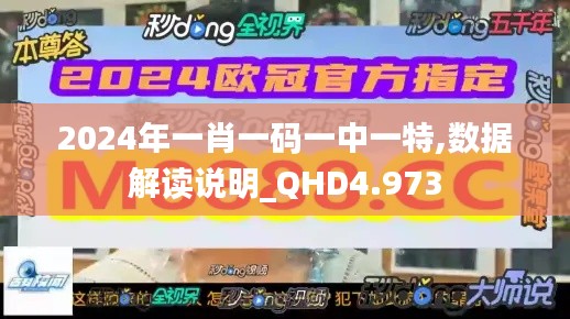 2024年一肖一碼一中一特