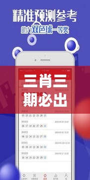 生肖彩票走勢分析