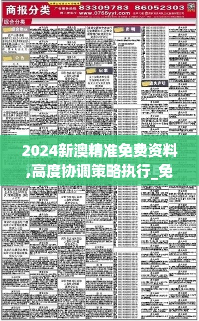 精準資料