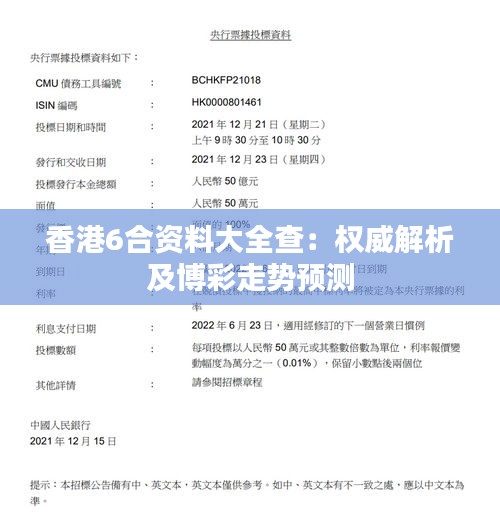 矢志不渝 第3頁