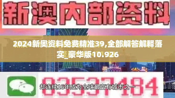 免費精準