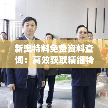 免費(fèi)資料查詢