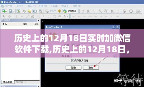 微信下載日，自然美景的心靈之旅啟程，歷史上的微信下載紀(jì)念時刻