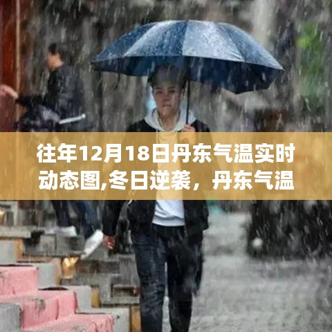 瞋目張膽 第3頁