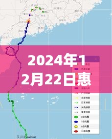 揭秘惠陽大亞灣冬至日天氣奧秘，2024年12月22日實時氣象報告與天氣分析