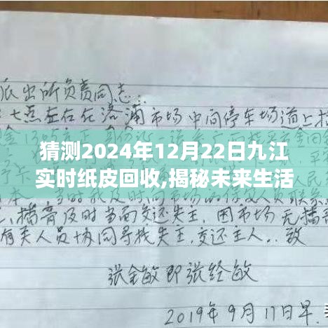 揭秘未來生活，九江智能紙皮回收系統重磅上線，前沿科技引領紙皮回收新體驗