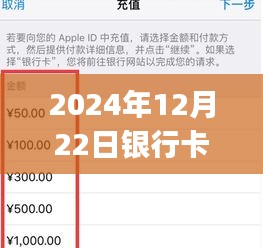 2024年銀行卡APP轉賬非實時到賬，多久能夠到賬？