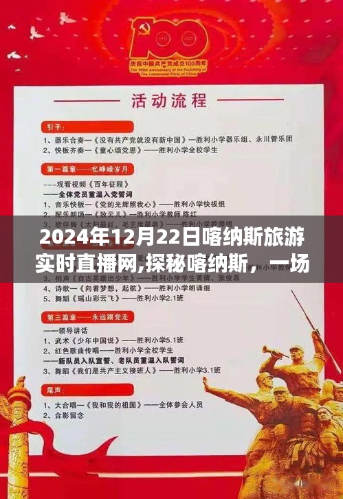 探秘喀納斯，尋找內(nèi)心平靜的旅程直播——2024年喀納斯旅游實(shí)時(shí)直播網(wǎng)獨(dú)家呈現(xiàn)