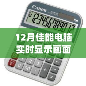 佳能電腦紅屏現象，與自然美景的邂逅與尋找內心平和的旅程