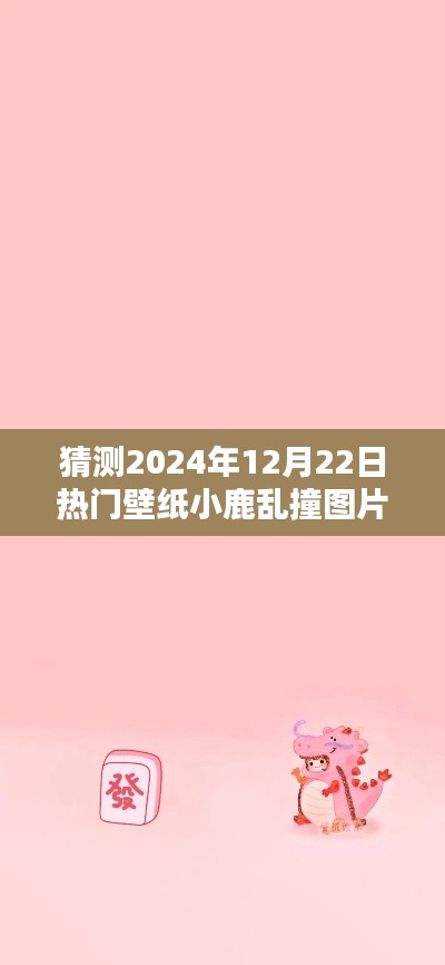 絕代佳人 第2頁