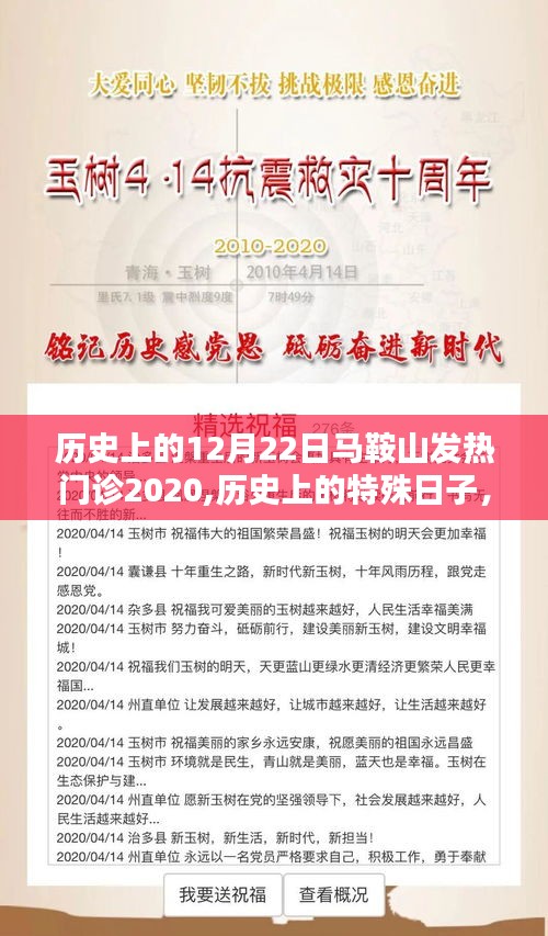 歷史上的特殊時刻，馬鞍山發熱門診冬至堅守與擔當紀實