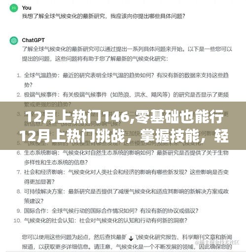 智慧學(xué)園SAAS運營服務(wù) 第123頁