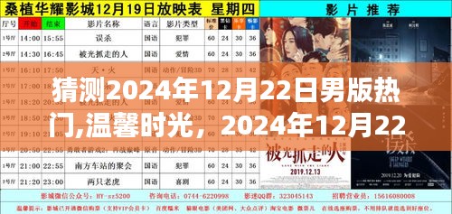 羽扇綸巾 第3頁
