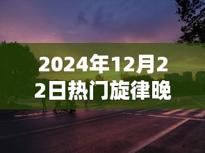 生張熟魏