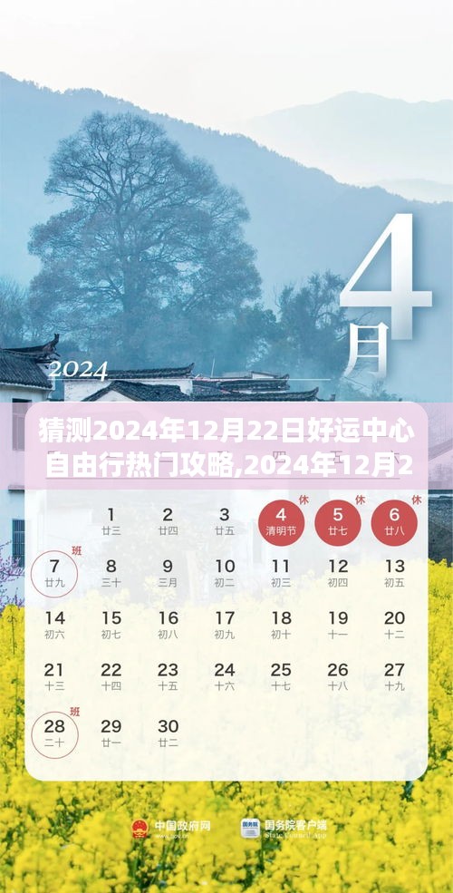 2025年1月 第583頁