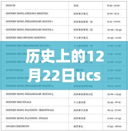 神清氣朗 第2頁