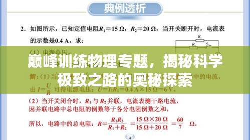 鑿壁偷光 第2頁