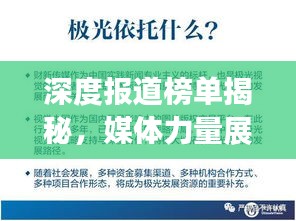 新聞動態 第106頁