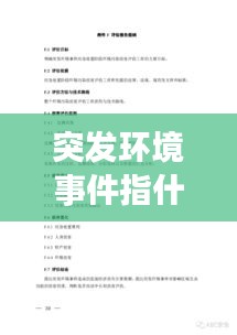 智慧學園SAAS運營服務 第109頁