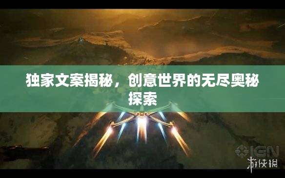 飛揚跋扈 第2頁