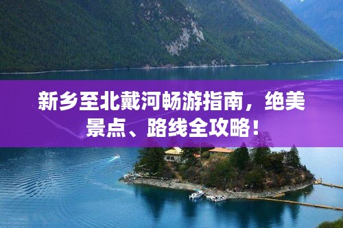 富貴有余 第3頁
