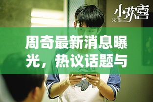 一心一意 第2頁
