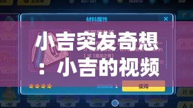 瞋目張膽 第2頁