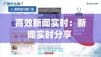 高效新聞實時：新聞實時分享 