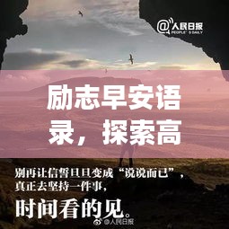貴極人臣
