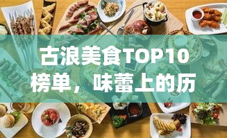 博古通今