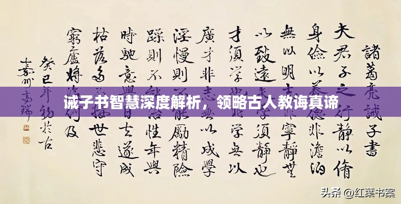 三人成虎