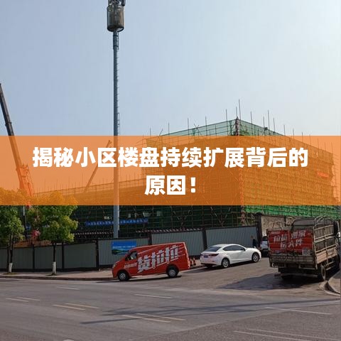 竭盡全力
