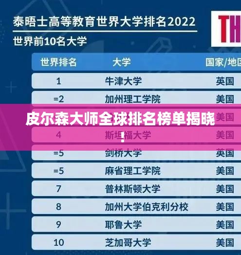 飛鳥依人