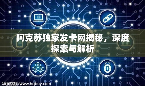 智慧社區SAAS運營服務 第8頁
