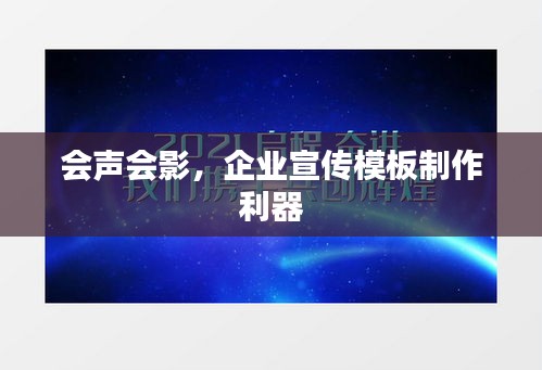 高談闊論