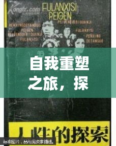 生離死別