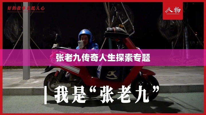 聲如洪鐘