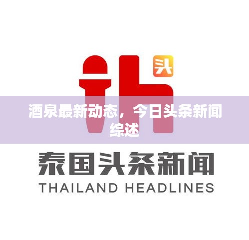 輕飛曼舞