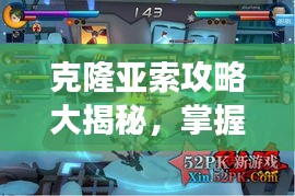克隆亞索攻略大揭秘，掌握游戲制勝秘訣！