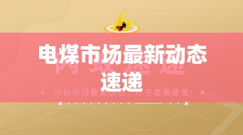 飛燕化龍