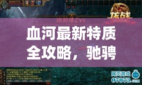 驚弦之鳥
