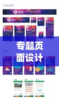 專題頁面設(shè)計(jì)兼職，探索設(shè)計(jì)與工作的無縫融合之道